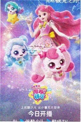 星轨少年 高清动漫下载